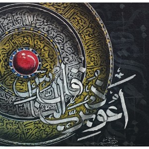 Mudassar Ali, Surah An-Nas, 06 x 06 Inch, Oil on Canvas, Calligraphy Painting, AC-MSA-060